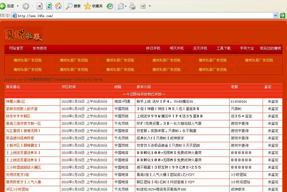 梦幻西游159每个月抓鬼