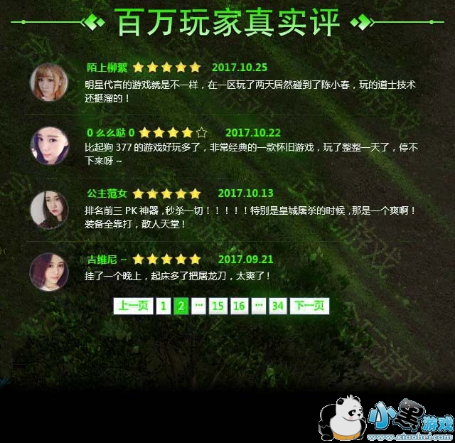 梦幻西游怎么做房子