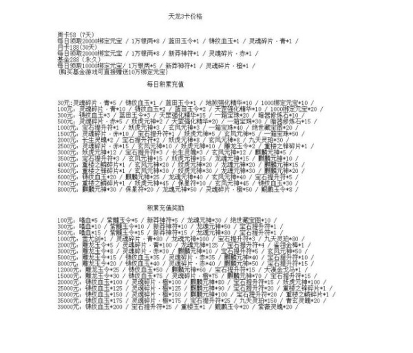 梦幻西游130武器属性